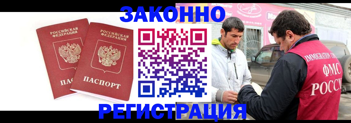 временная регистрация поиск в Данилове